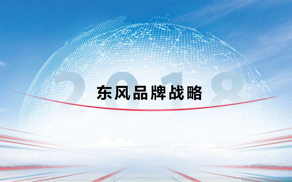 k8凯发品牌战略