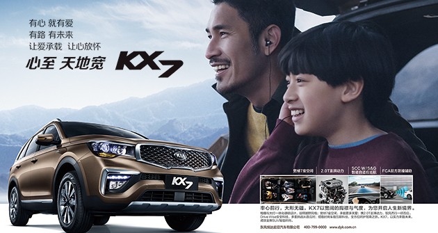 k8凯发悦达起亚KX7