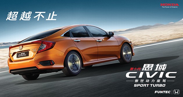 k8凯发本田思域