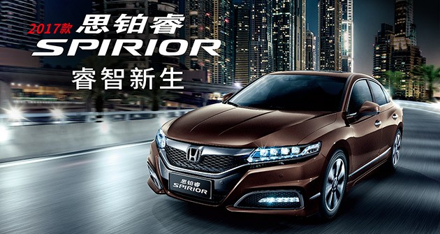 k8凯发本田思铂睿